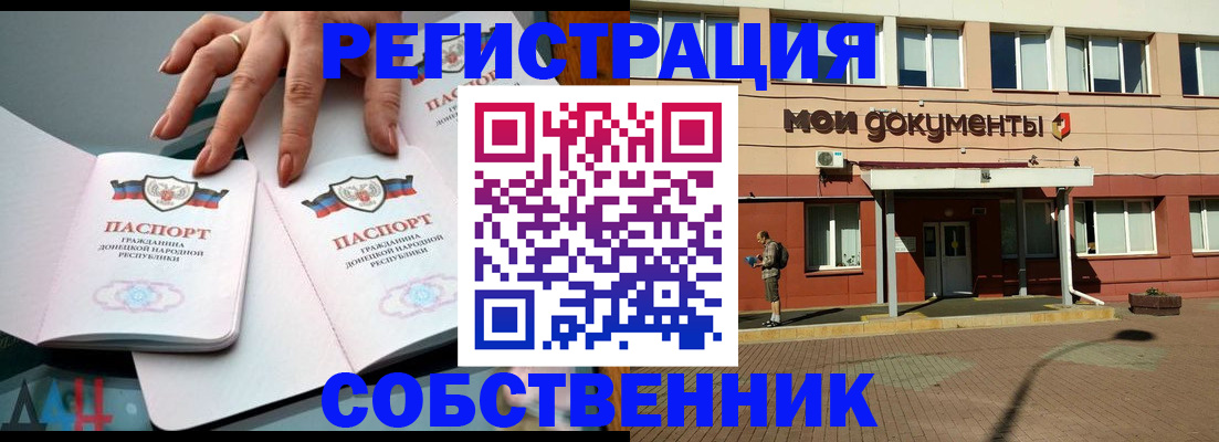 прописка для работы в Кунгуре