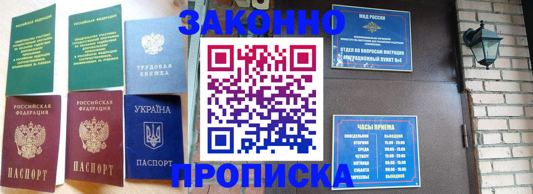 временная регистрация законно в Кунгуре