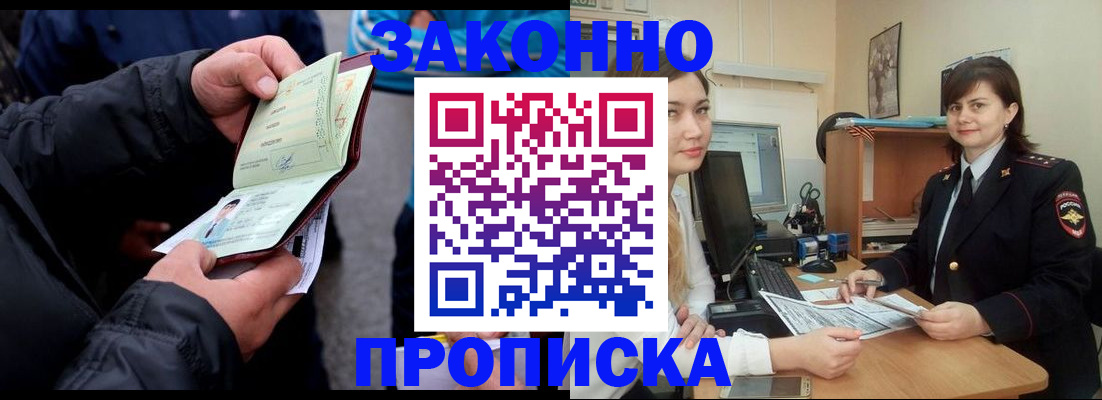 временная регистрация для всех в Кунгуре