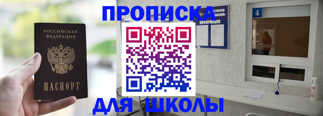 временная регистрация недорого в Кунгуре