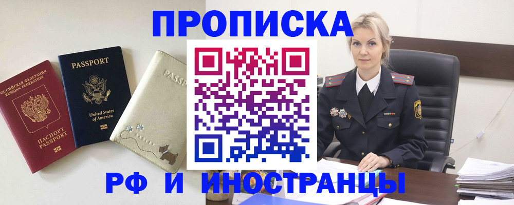 временная регистрация собственник в Кунгуре