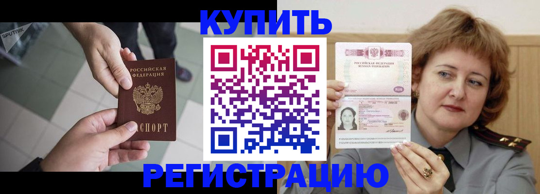 временная регистрация в квартире в Кунгуре