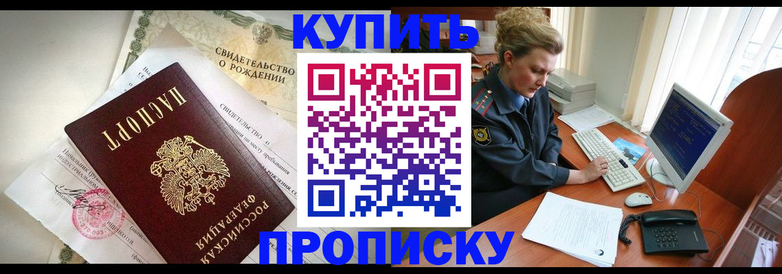 где прописаться в Кунгуре